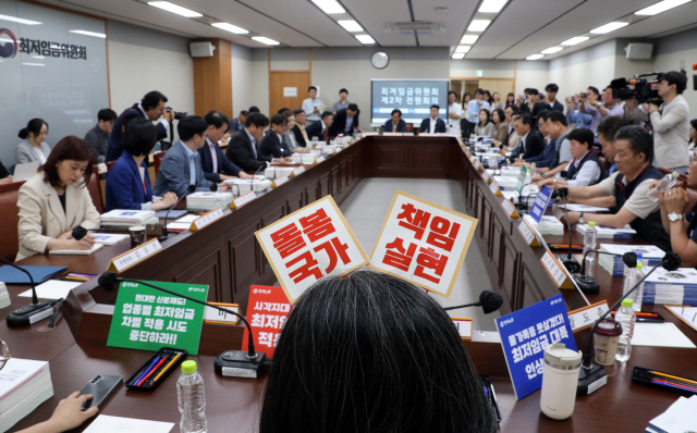 4일 오전 정부세종청사 최저임금위원회 회의실에서 열린 제2차 전원회의. <연합뉴스>